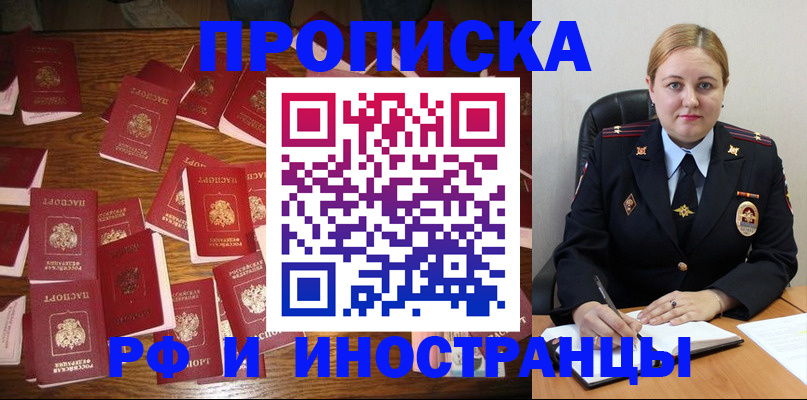 временная регистрация собственник в Вязниках