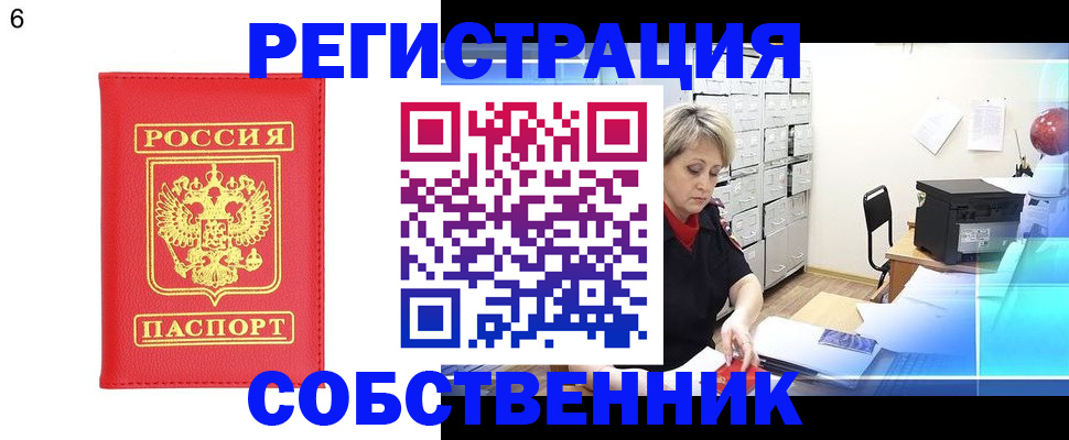 временная регистрация поиск в Вязниках