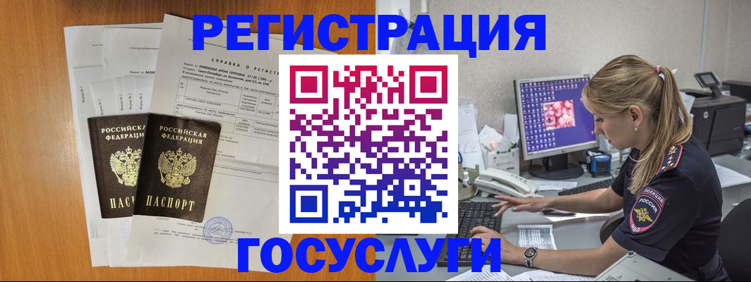 временная прописка в Вязниках