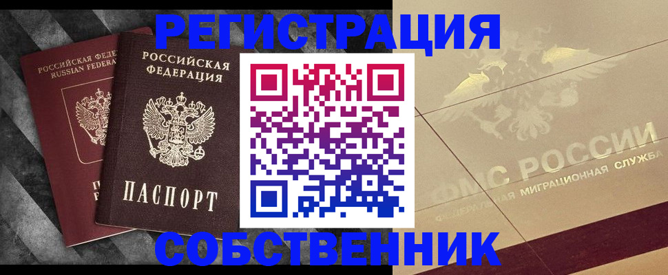 временная регистрация госуслуги в Вязниках