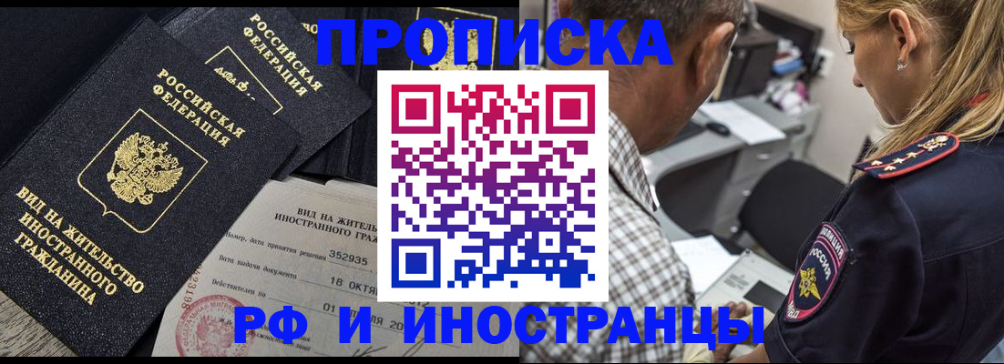 временная регистрация в Вязниках